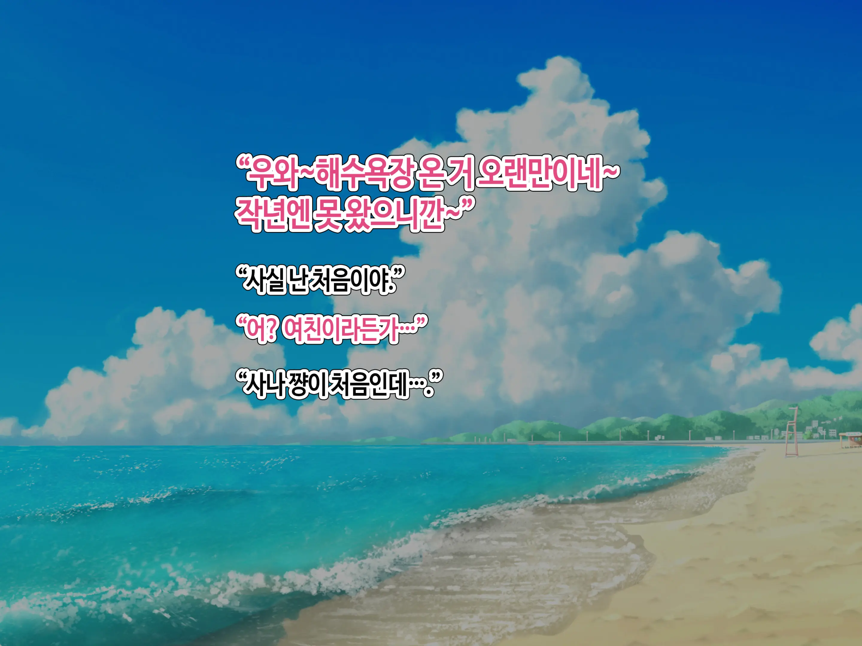 Class No Bitch Ni Osananajimi Dato Baretakunai‼ | 우리 반 걸레한테 소꿉친구였단 걸 들키고 싶지 않아!!